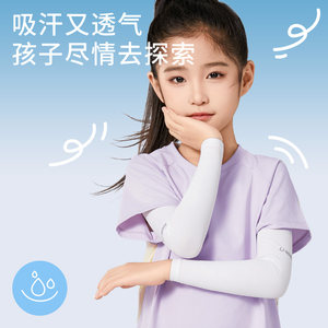 李宁儿童冰袖防晒冰丝袖套女童防紫外线男童夏季遮阳宝宝护袖手套