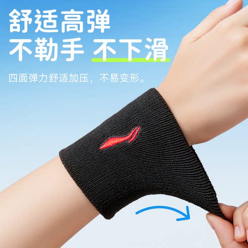 李宁护腕儿童专用男孩街舞擦汗排球小学生篮球运动羽毛球手腕护套 - 图0