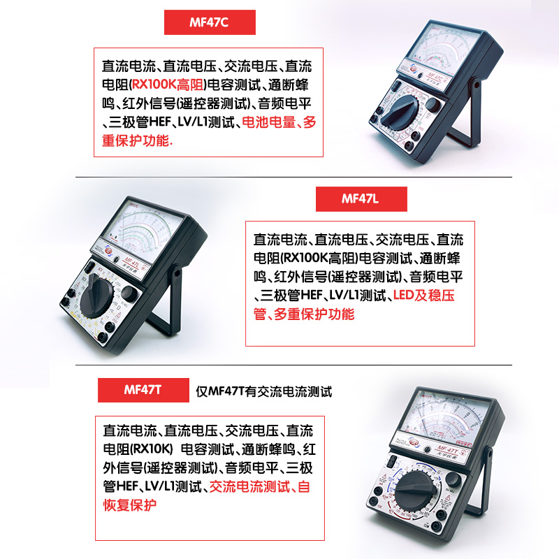 南京天宇MF47C47T47L指针式万用表高精度机械式防烧万能表外磁式 - 图2