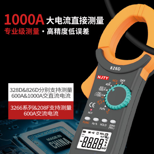 南京天宇3266TD高精度钳形表数字式电流表万用表全自动钳型多用表 - 图2