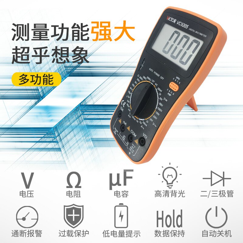 胜利热销数字式高精度袖珍型便携式 天致五金万用表