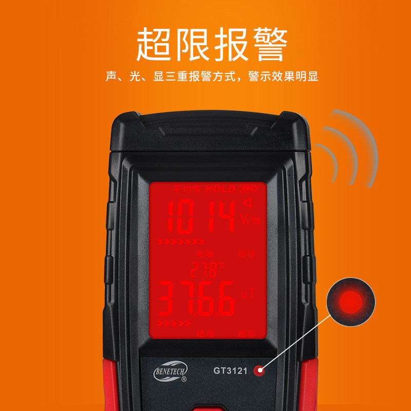 标智电磁辐射检测仪高精度孕妇电磁波高压线辐射电场监测量测试仪,淘宝优惠券,粉丝福利购,淘宝优惠卷