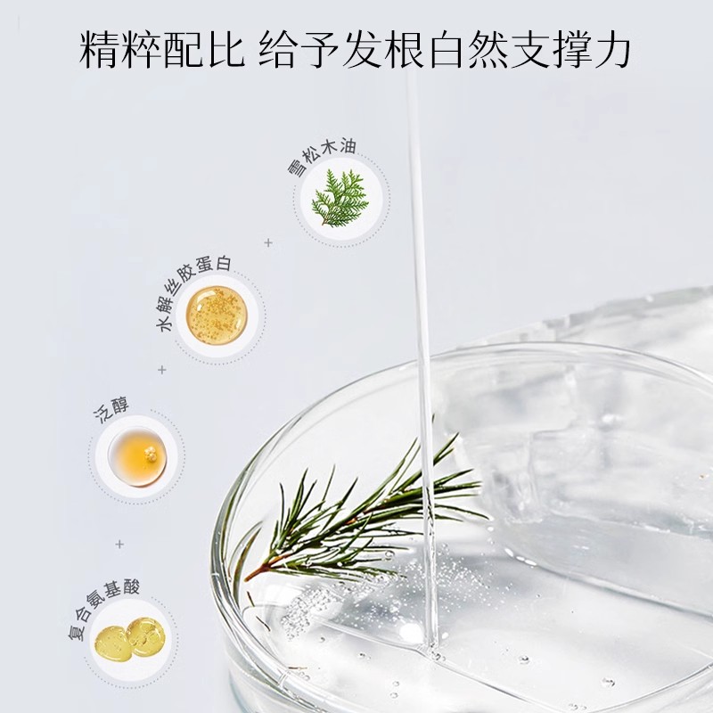【临期】ficcecode雪松洗发水露丰盈蓬松控油氨基酸持久留香发膜