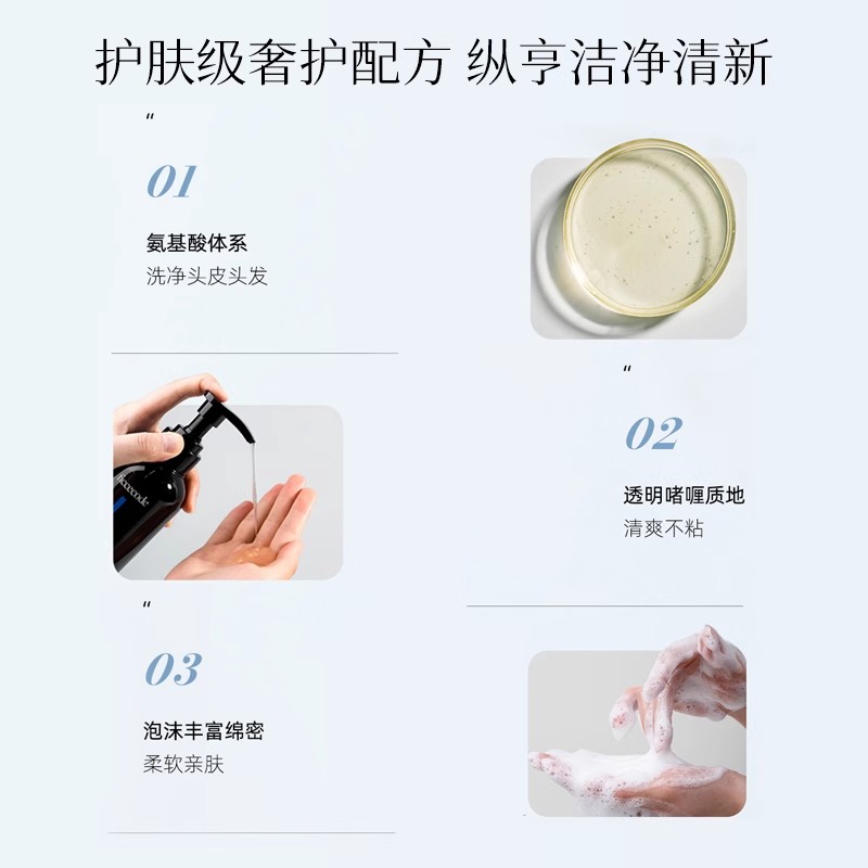【临期】ficcecode雪松洗发水露丰盈蓬松控油氨基酸持久留香发膜