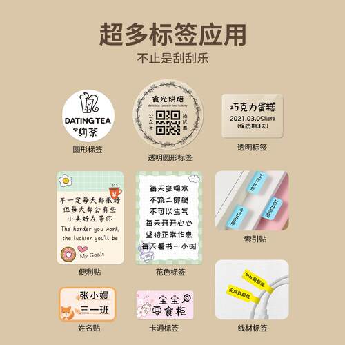 精臣B1/B21/B21Pro/B2Pro/B3S/B31标签纸可爱彩色花色价格标签机打印纸四防热敏不干胶手账订制创意贴纸定做 - 图1