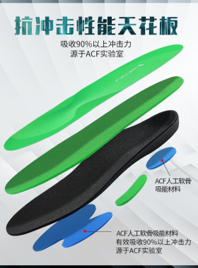 ACF运动鞋垫强透气减震慢跑防滑
