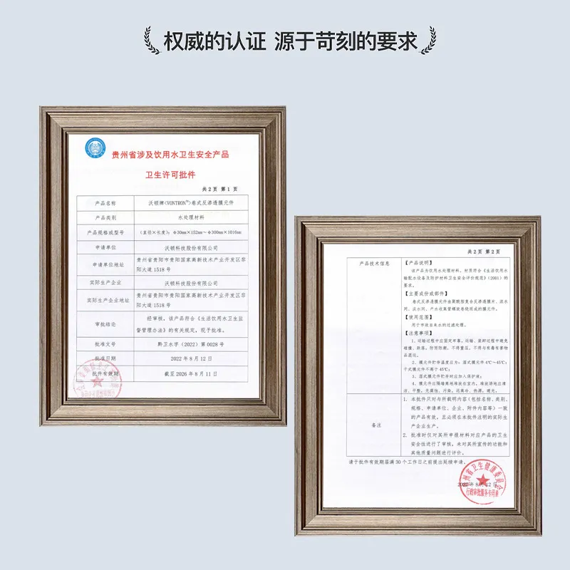 时代沃顿汇通反渗透RO膜50/75/100/200/300/400G净水器家用商用膜 - 图2