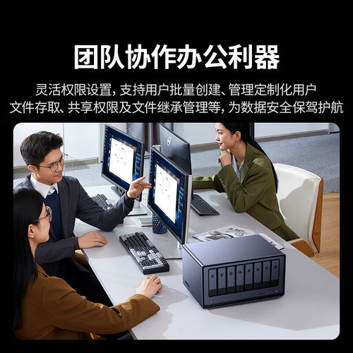 绿联私有云DXP8800 八盘位万兆NAS网络存储 企业数据存储AI服务器 雷电4 团队资料共享备份网盘 RAID磁盘阵列 - 图1