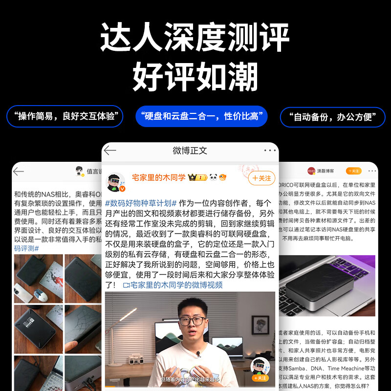 奥睿科CD3510 联网硬盘盒 单盘位nas 个人家庭私有云存储 闲置硬盘变网盘 数据备份/文件共享/远程访问 - 图3