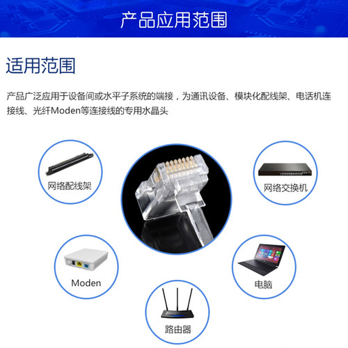 精明鼠NF-1001网线水晶头电脑超5五类超6类网络连接头8芯镀金工艺rj45连接头纯铜电脑网络线接头电话水晶头 - 图2