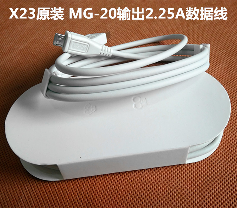 适用vivo X23原装MG-20数据线 Z3双引擎闪充头vivo NEX原配type-c-图3