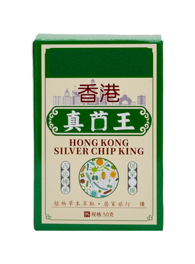 香港真王草本足部健康精华50克