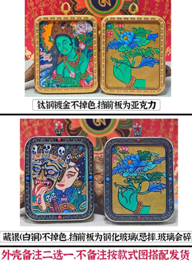 西藏纯手绘扎基拉姆大黑天药师佛黄黑财神本命佛绿度母唐卡吊坠