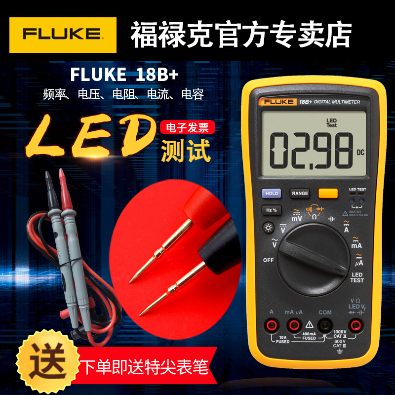 FLUKE福禄克数字万用表F15B+F17BMAX+12E+F101高精度全自动电工表