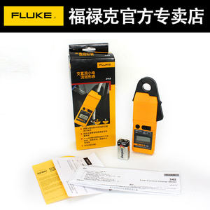 FLUKE福禄克钳形表F342交直流毫安表安博高精度小电流钳式表LH41A