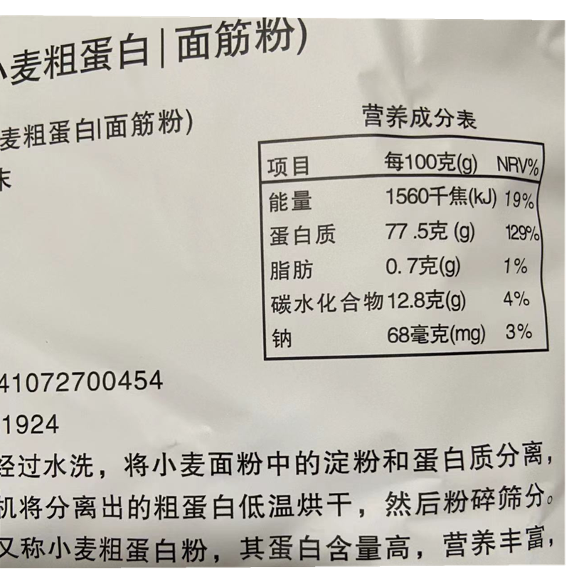 蜜丹儿谷朊粉 面筋粉 1000g 小麦粗蛋白粉谷元粉烤面筋烤麸原料,淘宝优惠券,粉丝福利购,淘宝优惠卷