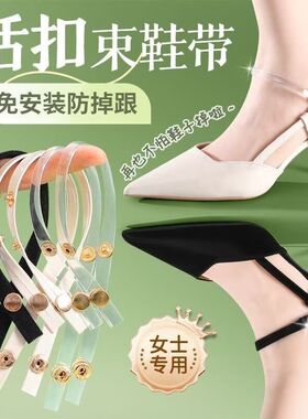 拖鞋变凉鞋神器后跟带改