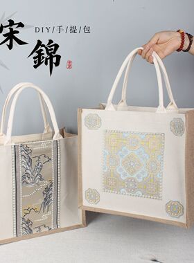 手工diy自己做包包教师节