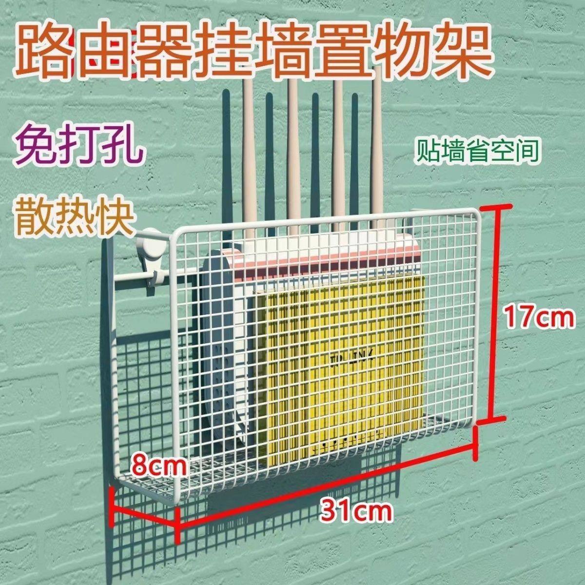 不伤墙路由器放置架路由器书架打孔墙上挂篮wifi收纳移动机顶盒光,淘宝优惠券,粉丝福利购,淘宝优惠卷