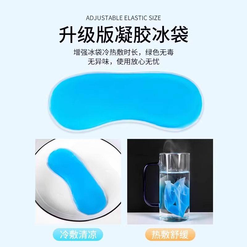 吃饭叫我眼罩家用可调眼罩睡眠专用可爱冷热敷缓解眼疲劳遮光袋睡,淘宝优惠券,粉丝福利购,淘宝优惠卷