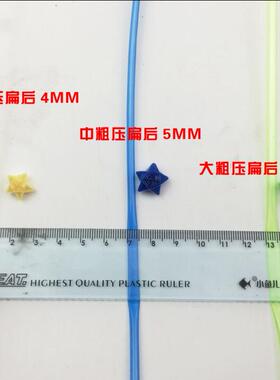 叠星星塑料管夜光幸运折