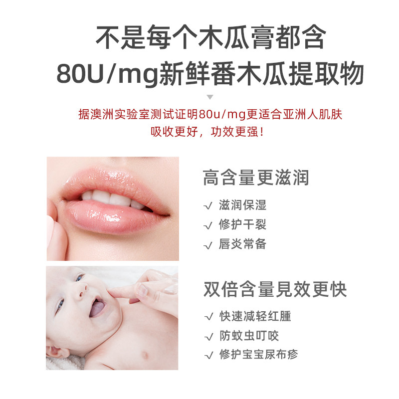 澳洲番木瓜25g菲泽斯润唇膏女膏 skinphysics海外润唇膏