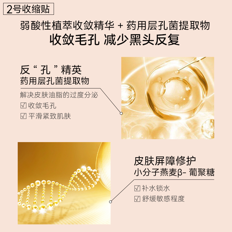 去黑头粉刺鼻贴深层清洁导出草莓鼻液收缩毛孔神器猪鼻贴女男专用-图2