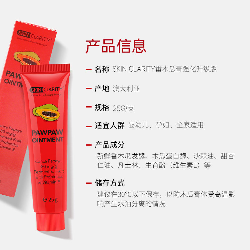 澳洲番木瓜膏25g正品2支润唇膏 skinphysics海外润唇膏
