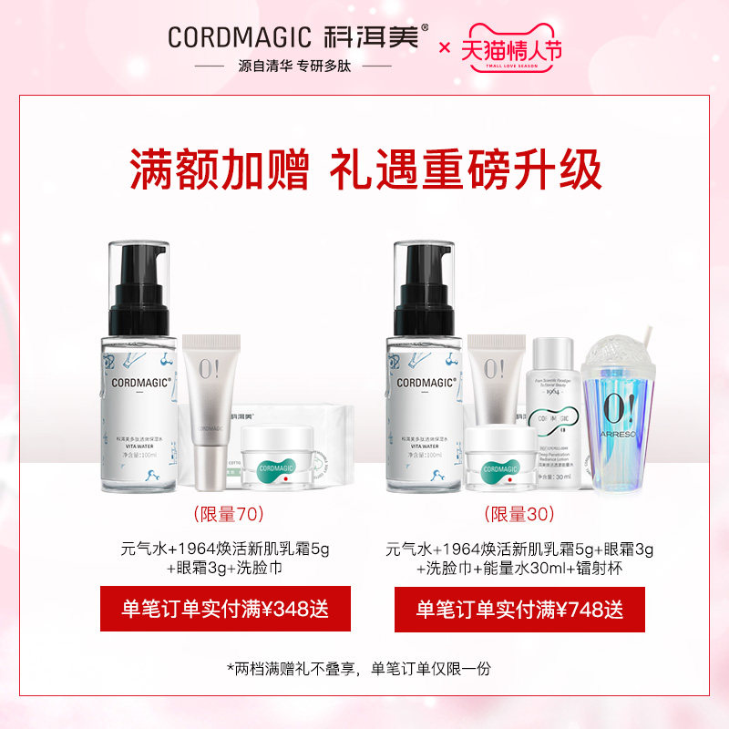 【虎年焕新】科洱美零岁精华抚纹眼霜 CORDMAGIC科洱美眼霜