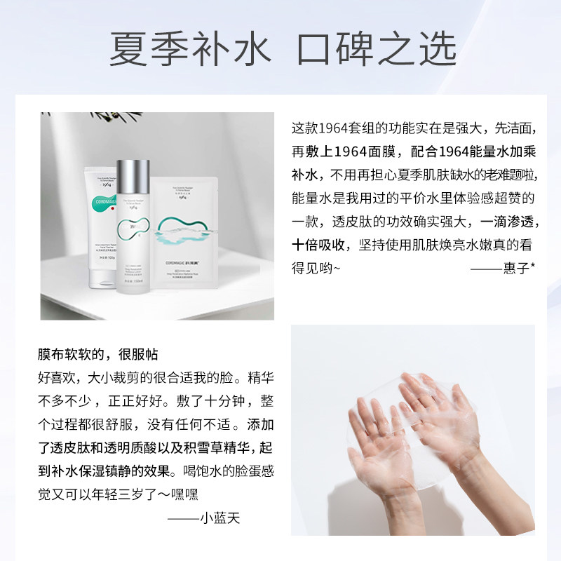 科洱美焕活系列全套能量水爽肤水 cordmagic面部护理套装