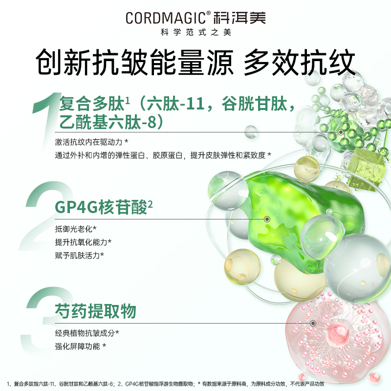 科洱美焕活能量乳液紧致抗皱保湿清爽护肤品干油皮滋润面部正品