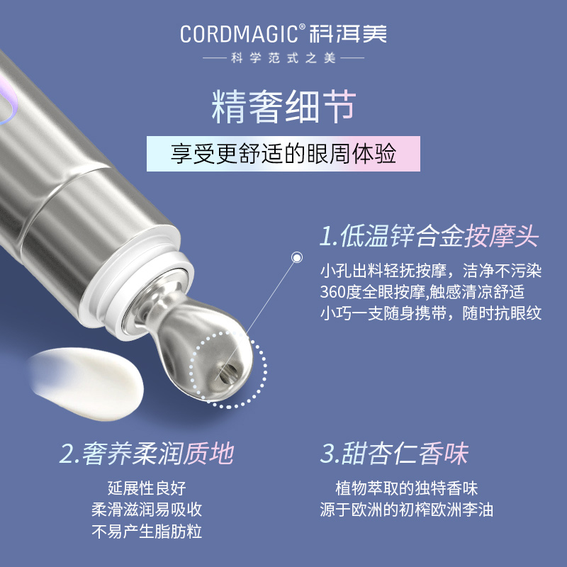 科洱美零岁肽抚纹焕龄眼霜淡化黑眼圈细纹抗皱紧致眼周提拉保湿女