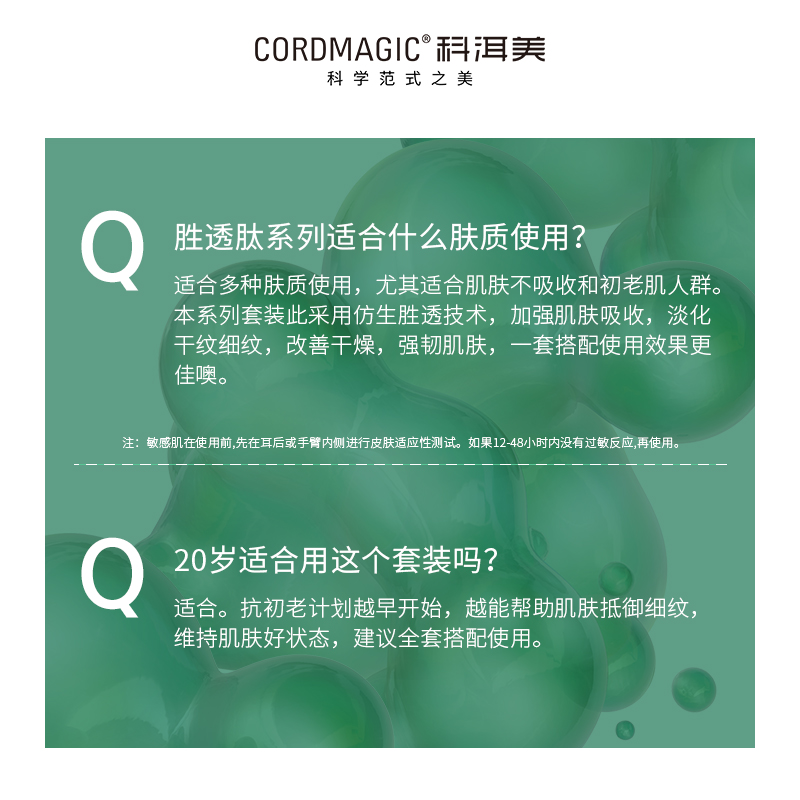 科洱美抗皱能量水乳化妆品套装护肤礼盒母亲节告白生日节日礼物女