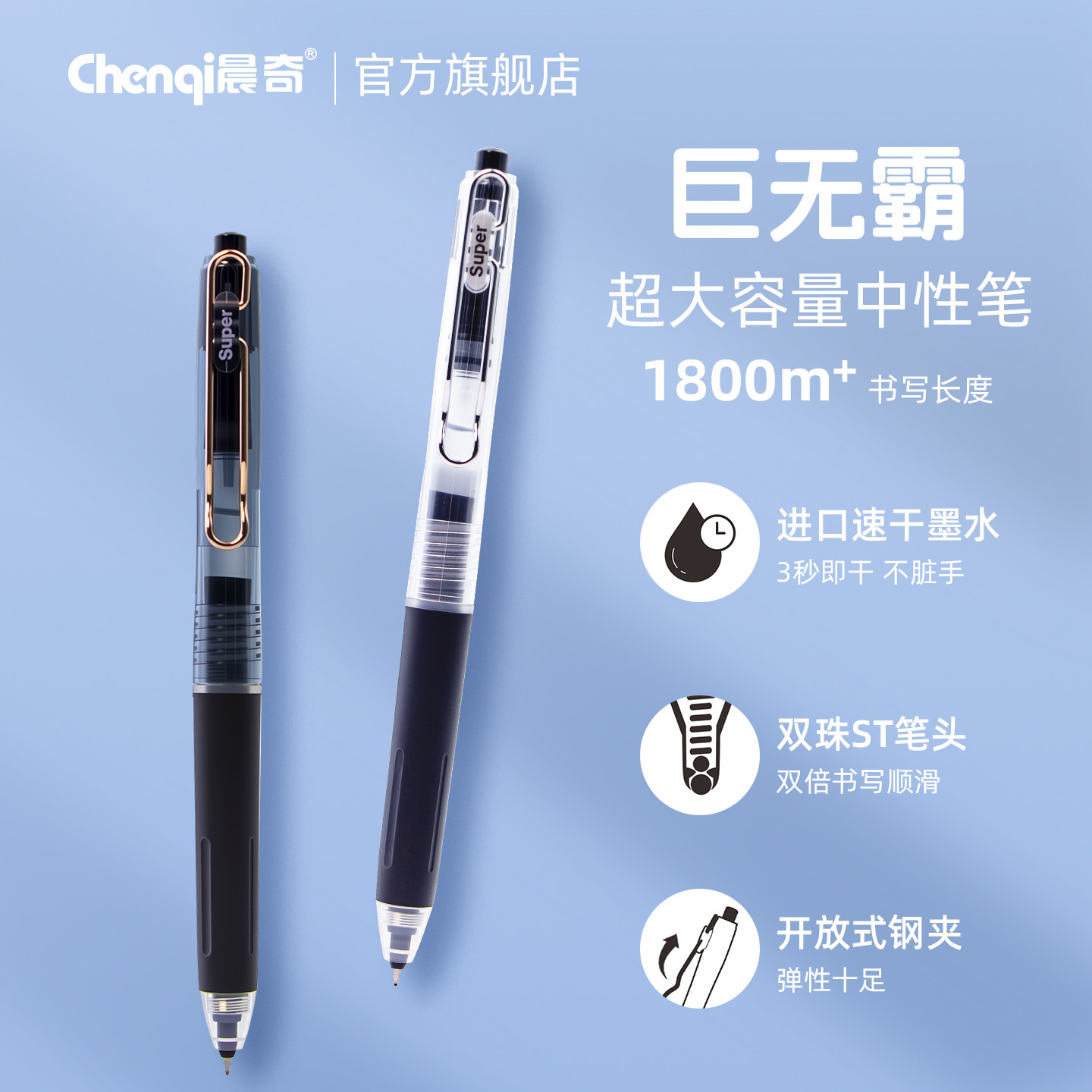 造物社按动中性笔速干顺滑黑金双珠ST笔尖0.5mm大容量学生考试专用刷题笔芯黑色办公签字笔高颜值ins风写字笔 - 图3