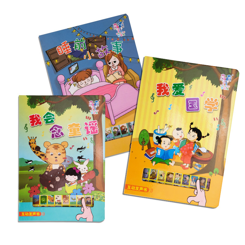 智慧鱼手指点读书幼儿童宝宝学习机 智慧鱼母婴早教机/点读学习