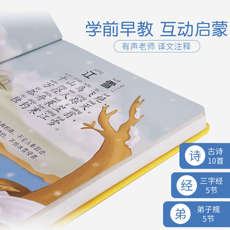 智慧鱼手指点读书幼儿童宝宝学习机 智慧鱼母婴早教机/点读学习