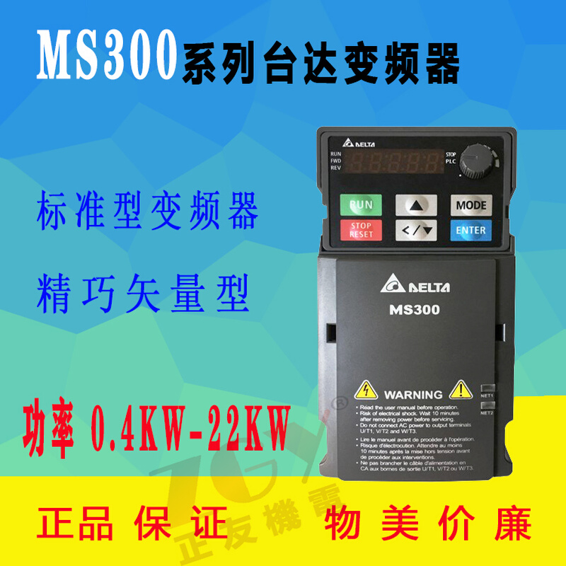 原装台达变频器MS300系列VFD4A8MS21ANSAA单相0.75KW/220V替代M系-图0