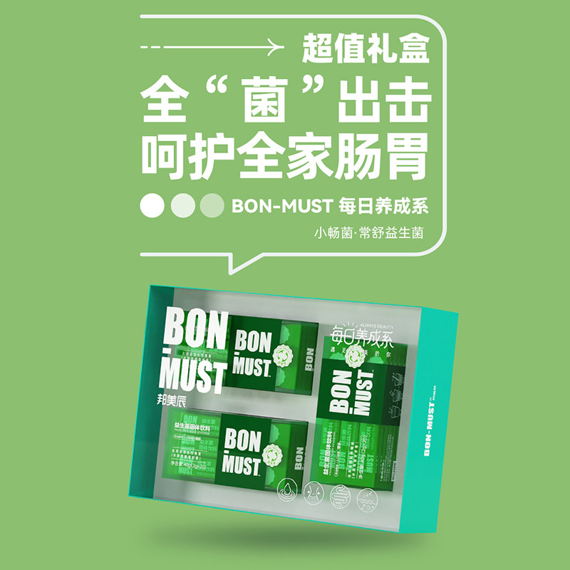 bonmust邦美辰益生菌儿童益生元 邦美辰益生菌