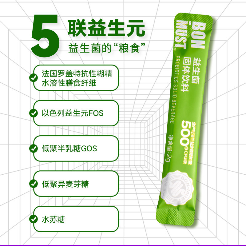 bonmust邦美辰益生菌儿童益生元 邦美辰益生菌