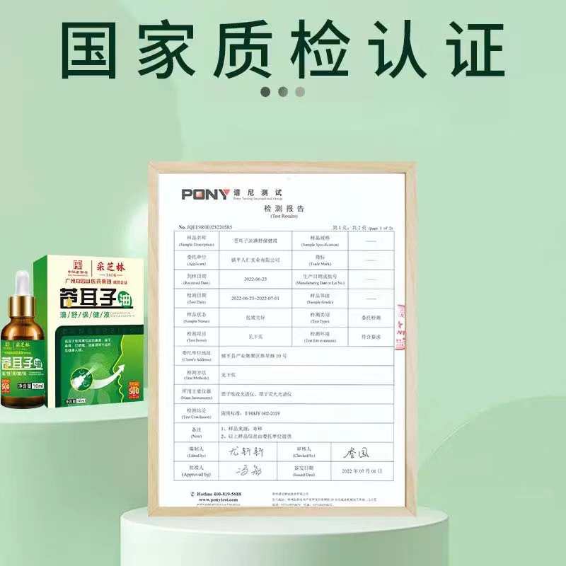  慧欧保健品口腔健康