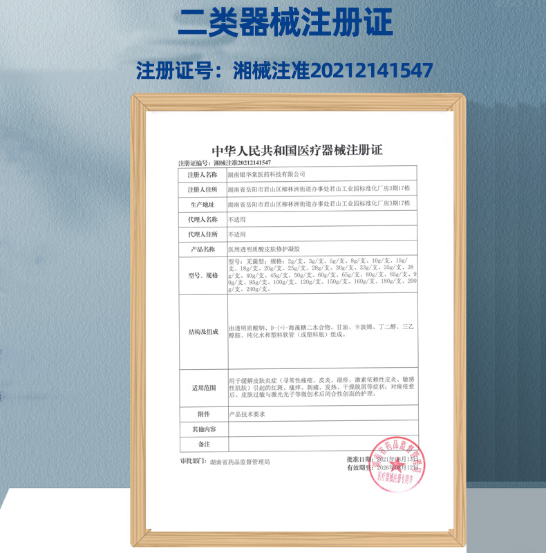 买2送1修正皮肤修复凝胶医用透明质酸小水泡手上皮肤外用乳膏