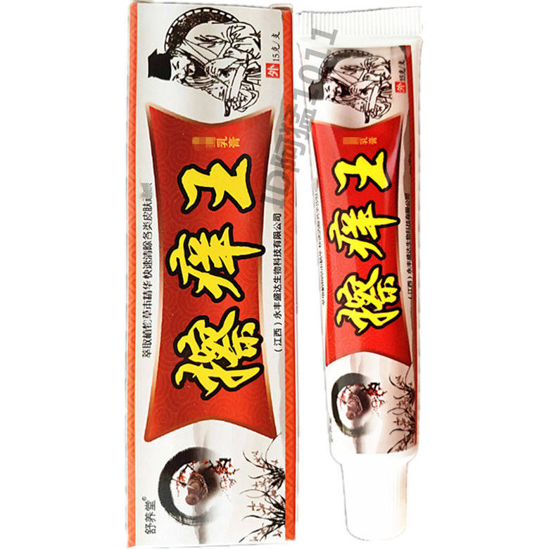  慧欧保健品皮肤消毒护理（消）