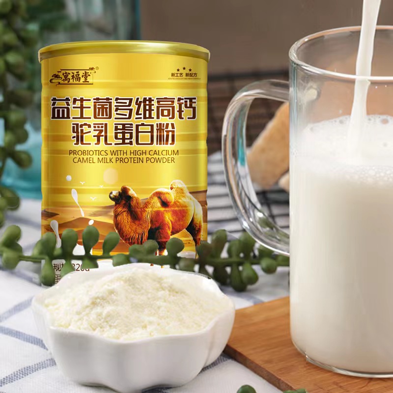 2罐装寓福堂益生菌多维高钙驼乳蛋白粉320g成人补充营养粉