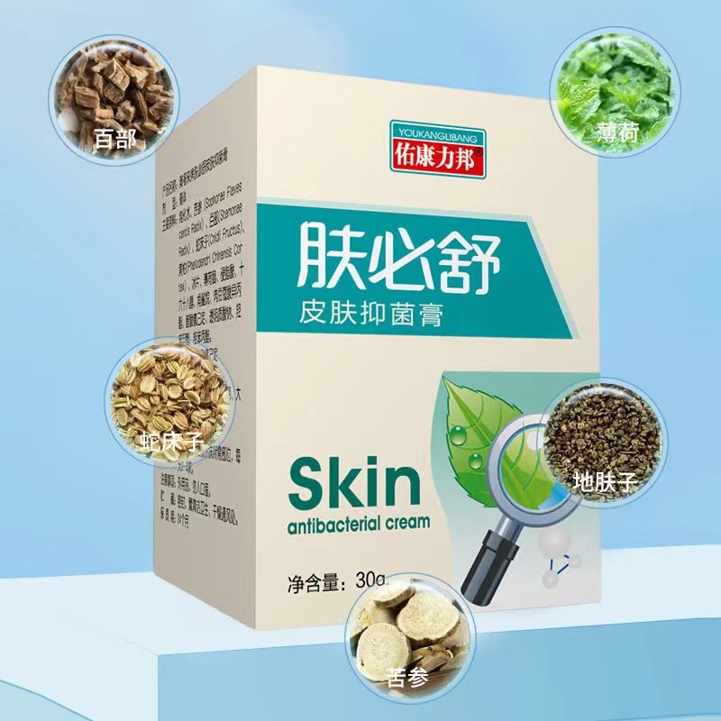  慧欧保健品皮肤消毒护理（消）