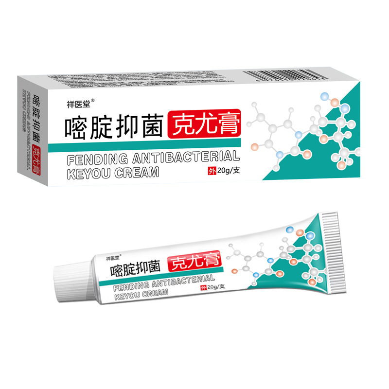 买2送1 3送2祥医堂嘧啶抑菌全新正品 克优膏20克皮肤外清洁奔亿堂