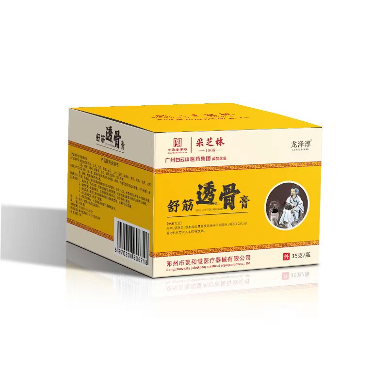  慧欧保健品皮肤消毒护理（消）