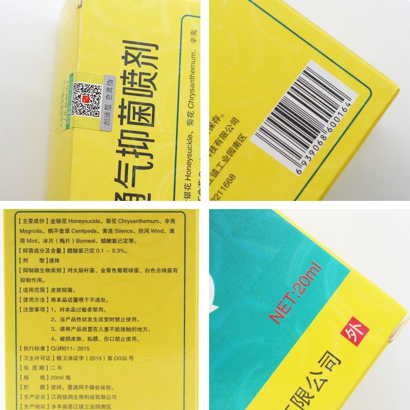 买2送1 / 5 3邦百忙抑菌喷雾剂 慧欧保健品皮肤消毒护理（消）