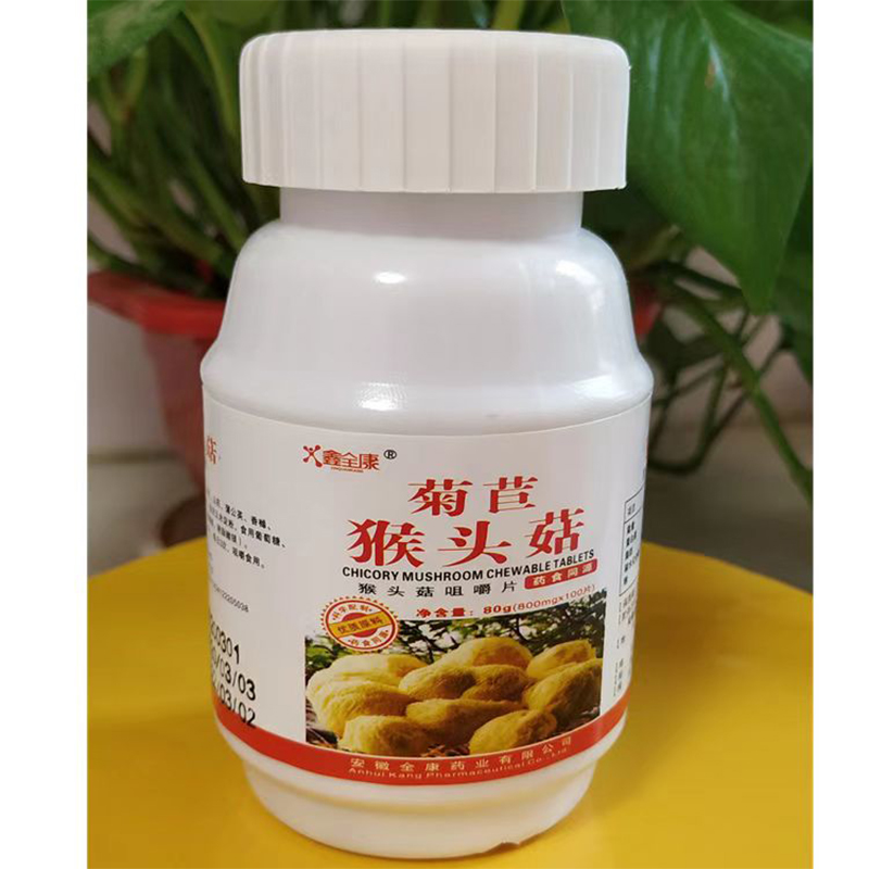 买2送1 3送2鑫全康菊苣猴头菇咀嚼片0.8g*100片药食同源