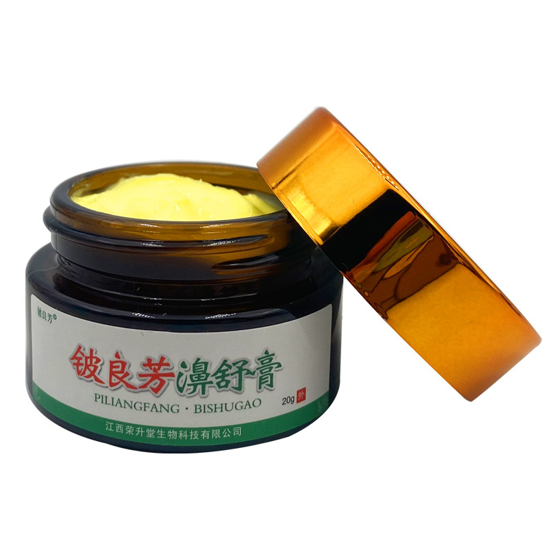 20g【买2送1/5送5】铍良芳濞舒膏 慧欧保健品皮肤消毒护理（消）