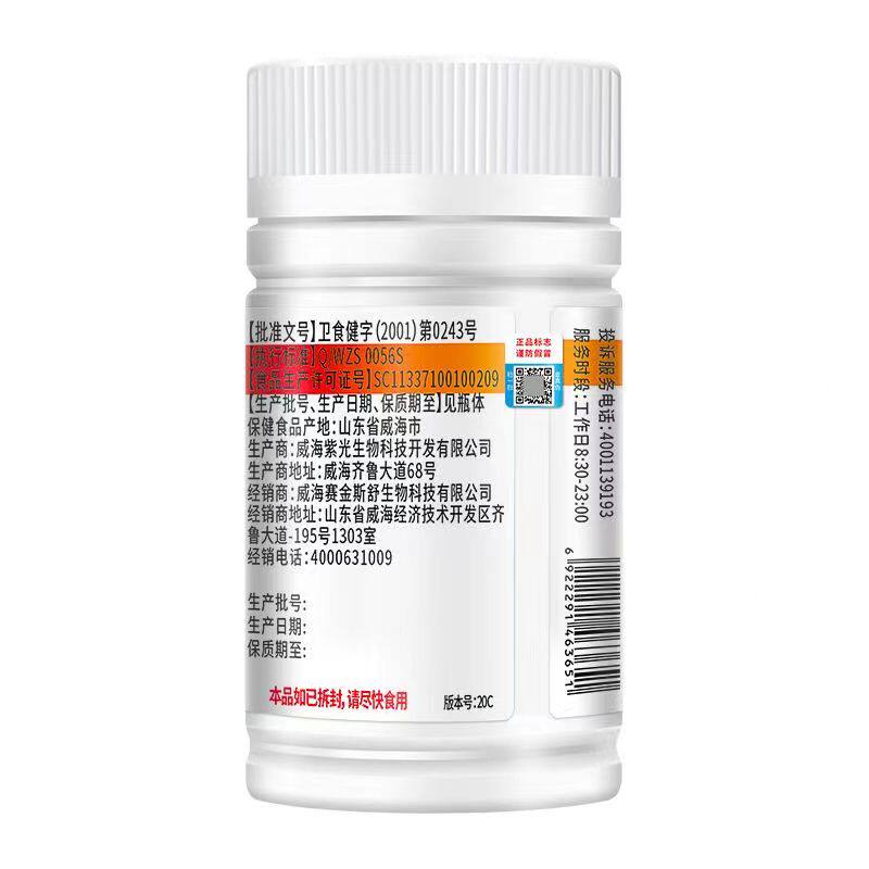  慧欧保健品其他膳食营养补充剂